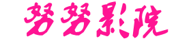 2022最新电影电视剧-吃阴吃到喷尿-91干看片爽到高潮久久久 - 精品小说网